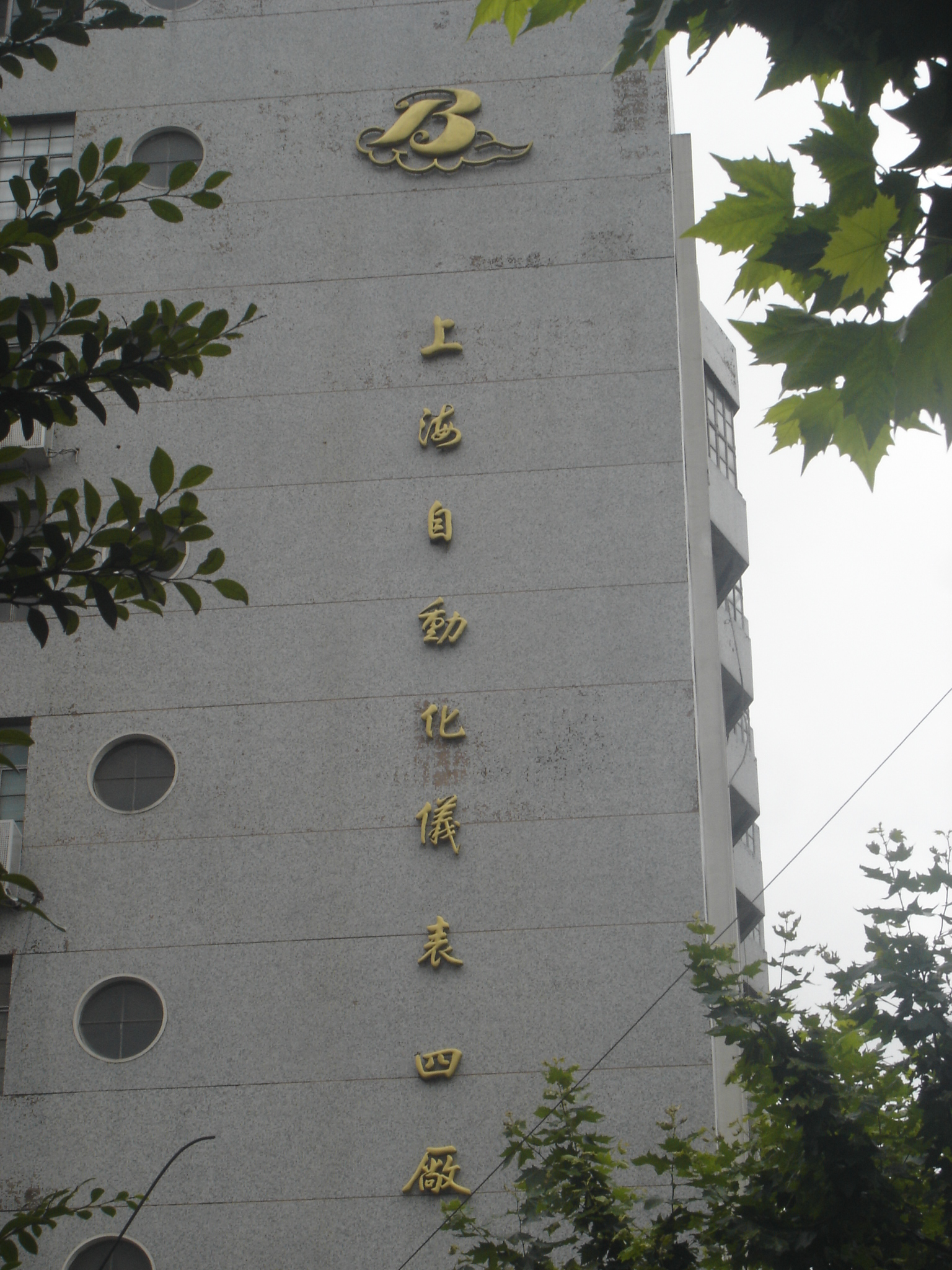 雷火体育下载app雷火体育官网压力校验台走进上海仪表四厂